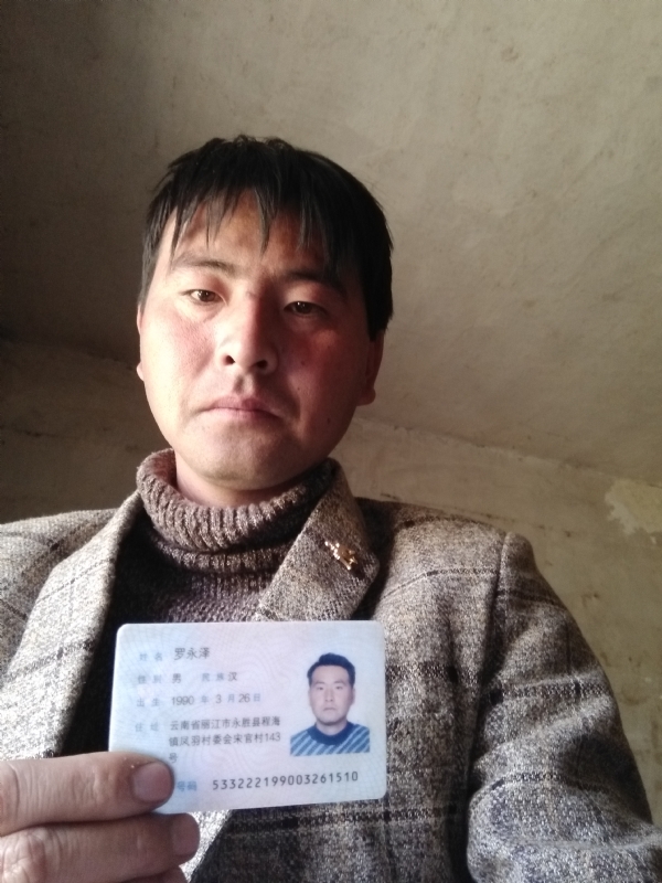 罗永泽的第一张照片--芜湖相亲服务中心