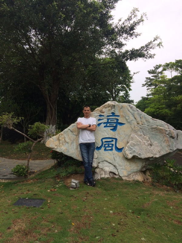 阿良的第二张照片--芜湖相亲服务中心