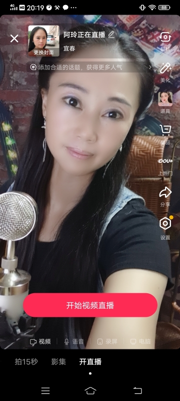 阿玲的第一张照片--芜湖相亲服务中心