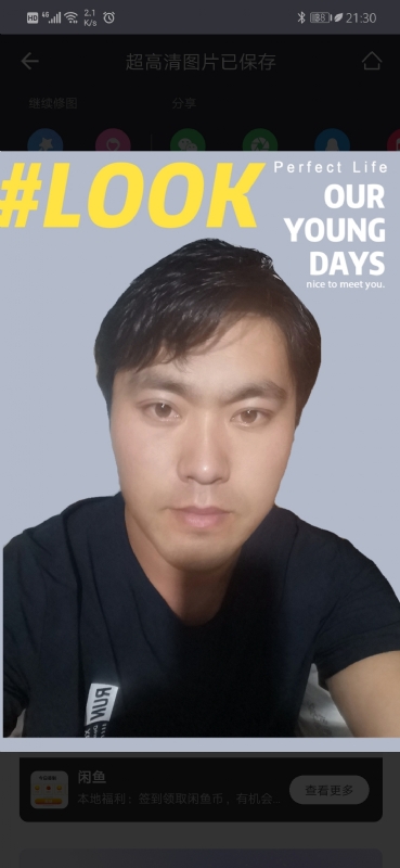 清风的第一张照片--芜湖相亲服务中心