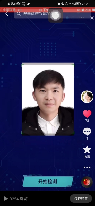 元宇宙的第一张照片--芜湖相亲服务中心